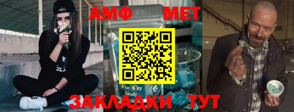 АМФЕТАМИН Premium Новозыбков