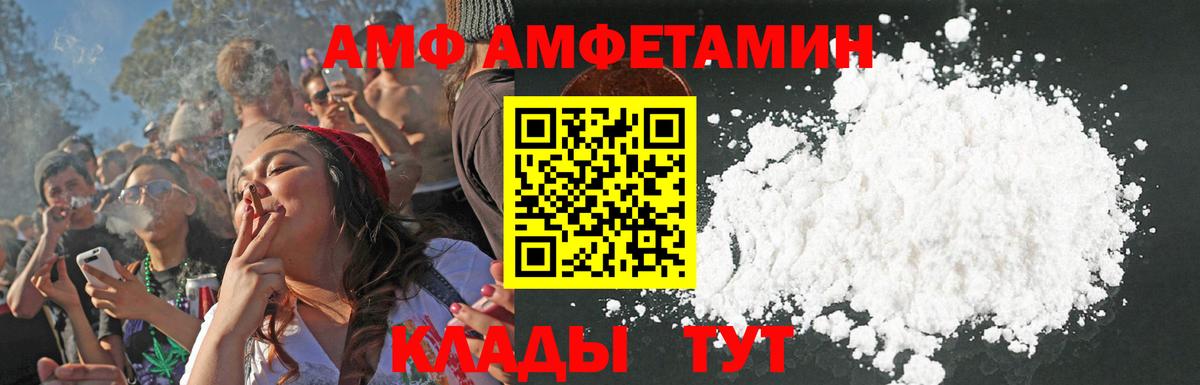 Амфетамин VHQ  Амфетамин  МЕГА ссылки  Вход с VPN  Новозыбков 
