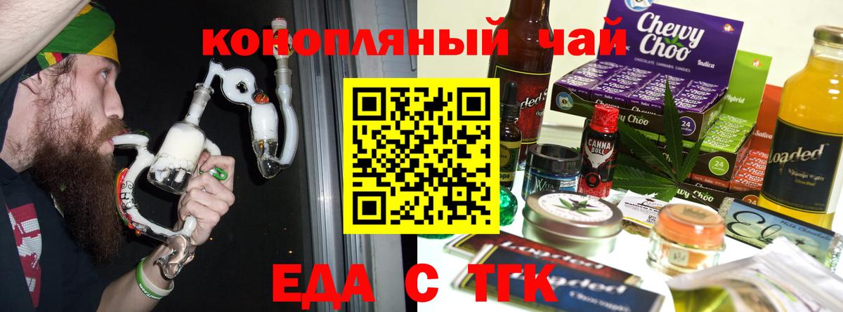 Cannafood конопля  Вход с VPN  Новозыбков 