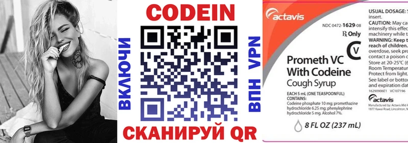 цены наркотик  Новозыбков  Кодеиновый сироп Lean напиток Lean (лин) 