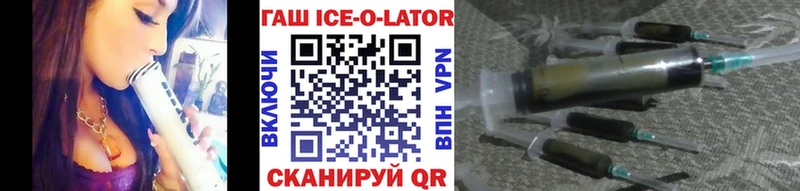 кракен ONION  Новозыбков  ГАШ Ice-O-Lator 