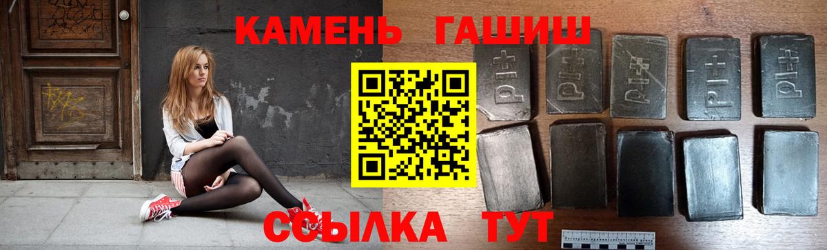 ГАШ Ice-O-Lator  Гашиш VHQ  Новозыбков  Вход с VPN 