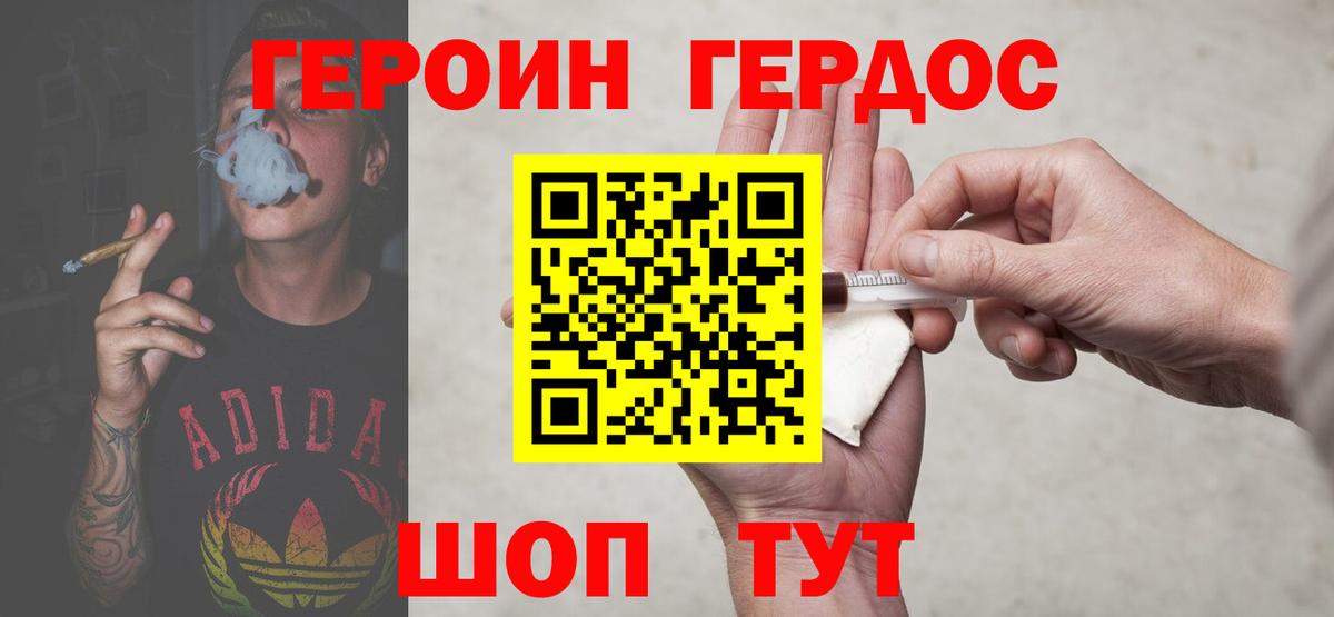 ГЕРОИН Афган  ГЕРОИН  Новозыбков  Вход с VPN 