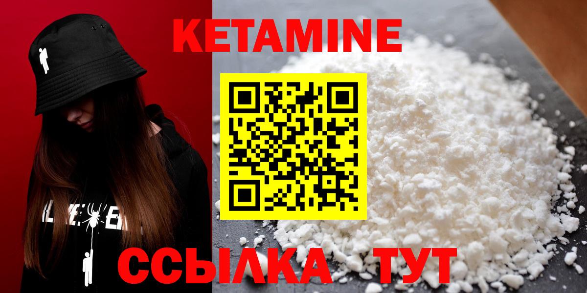 Кетамин ketamine  Кетамин ketamine  Новозыбков  Вход с VPN 