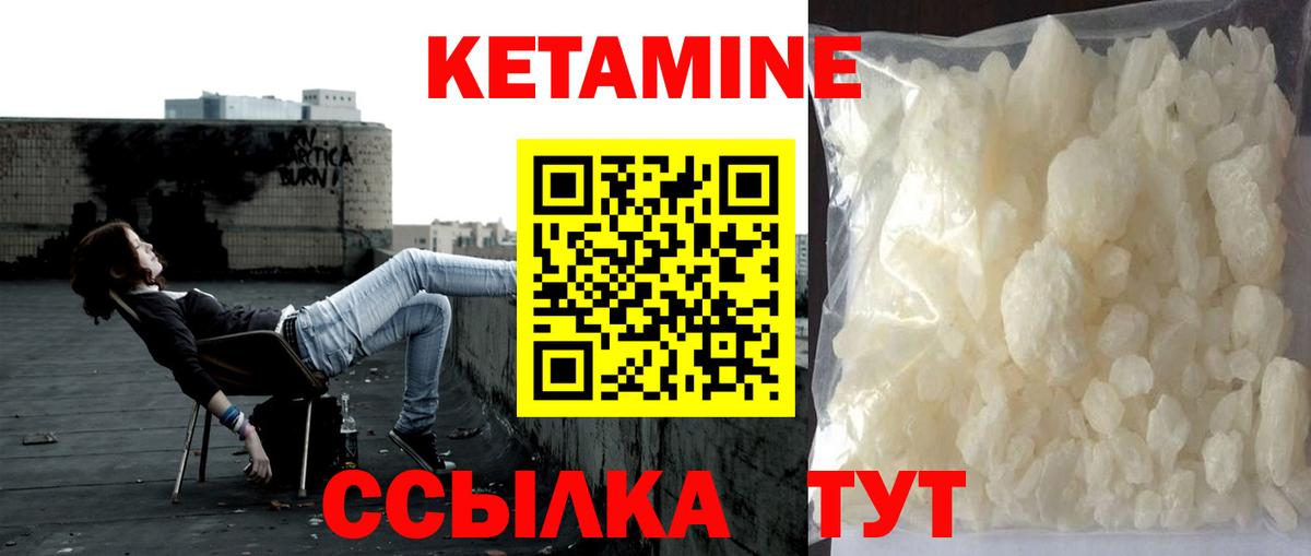 КЕТАМИН ketamine Новозыбков