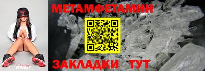 мет Татарск