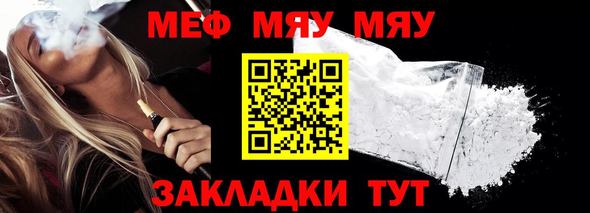 Меф  МЕФ мука  МЕФ  Мефедрон mephedrone  Вход с VPN  Новозыбков 