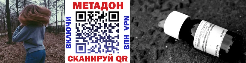Метадон белоснежный  Новозыбков 