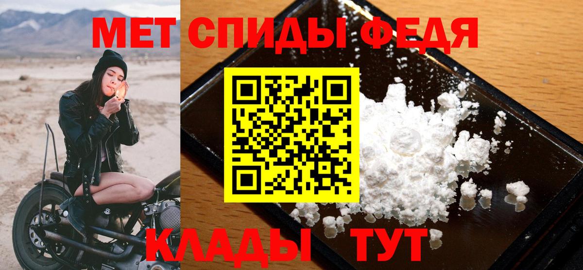 МЕТАМФЕТАМИН винт  Вход с VPN  Новозыбков 