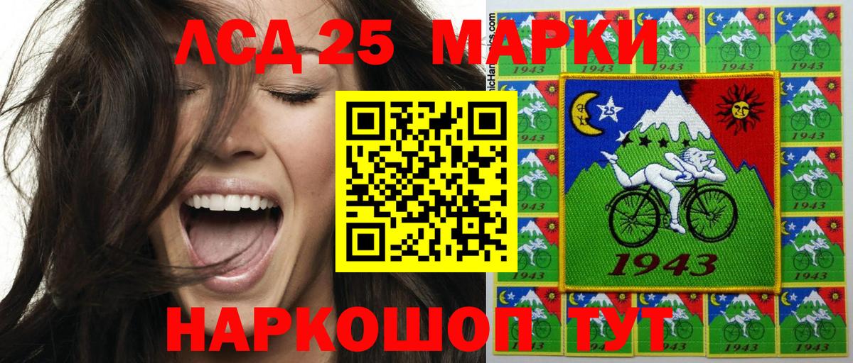 Марки 25I-NBOMe 1,8мг  наркотики  Новозыбков  Вход с VPN 