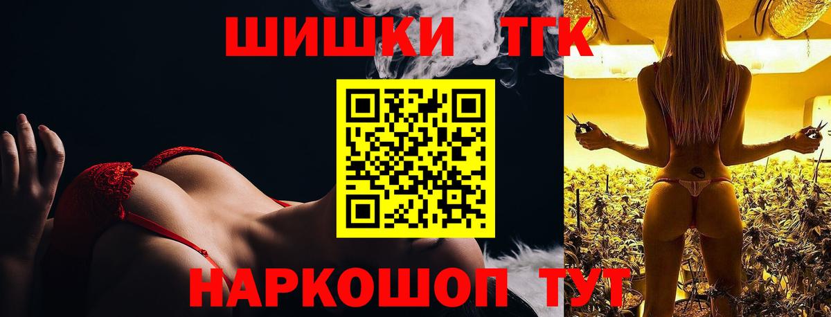 Бошки марихуана конопля  Вход с VPN  Новозыбков  Конопля планчик  Канабис MAZAR  Марихуана сатива 